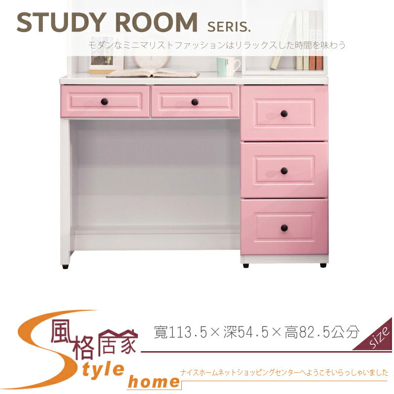 《風格居家Style》青少年粉紅色3.8尺書桌下座 560-15-LA