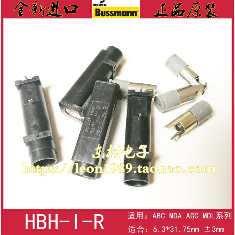 美國BUSSMANN保險絲座 PCB安裝BUSS HBH-I-R HBH熔斷器座6x32mm
