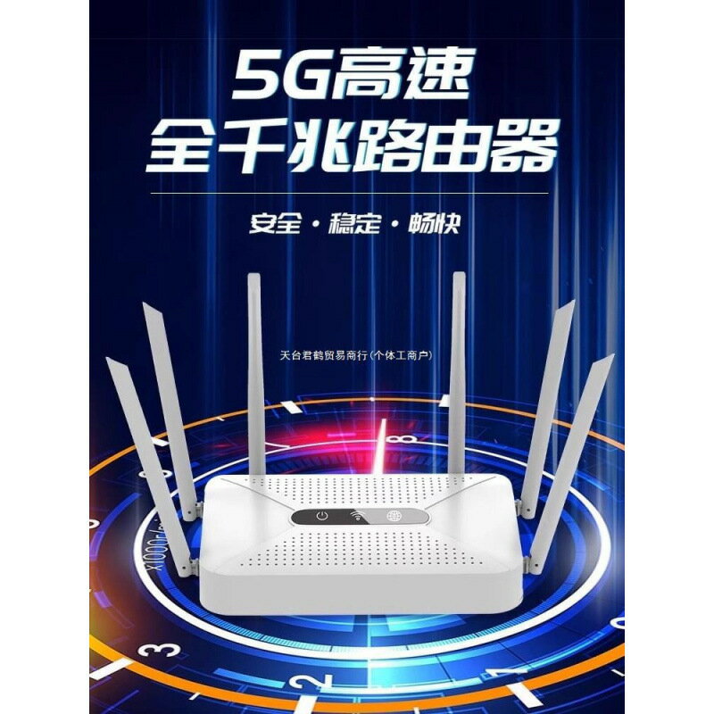 新款家用路由器高速千兆5雙頻無線6穿墻王學生適用於華為移動光【尚宜家居】