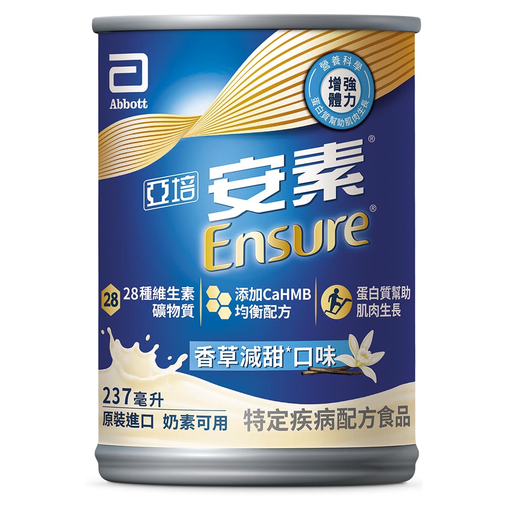 (24罐+2罐)亞培 安素香草減甜 HMB升級配方 237mL x 24罐/箱 憨吉小舖