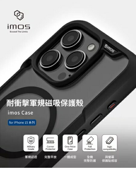 【iMos】IMOS CASE 軍規防摔磁吸殼(無支架款) iPhone 15 系列 iPhone 15 Pro Max 透明
