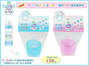 【愛吾兒】第一寶寶 No.1 smart 專利可調奶瓶加長環-1入 粉/藍