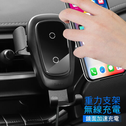 金屬重力qi快速無線充電車用支架 車架 送qc快充雙usb車充頭 For Iphonexs Xs Max Xr C800 魔電3c 館直營店 金屬重力qi快速無線充電車用支架 車架 送qc快充雙usb車充頭 For Iphonexs Xs Max Xr C800 魔電3c 館直營店