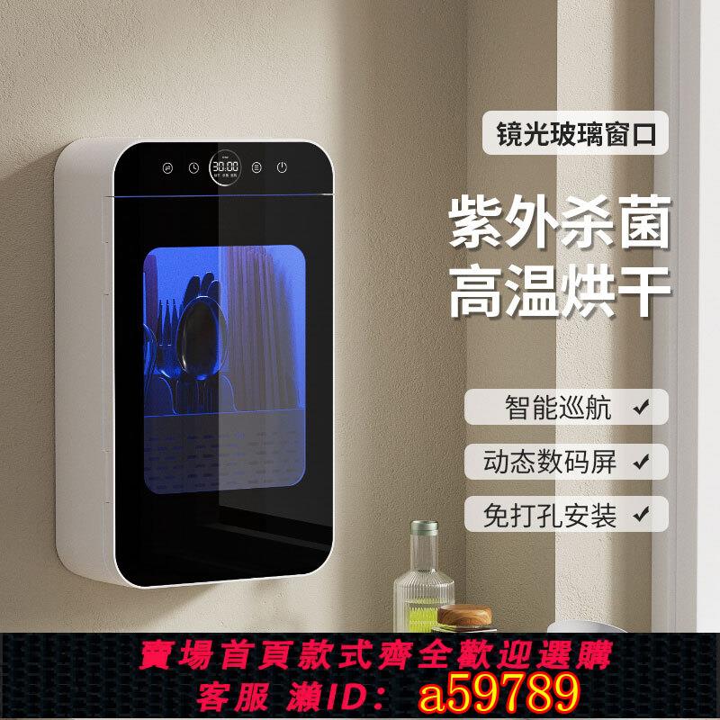 【台灣公司 可打統編】筷子消毒烘干一體機消毒筷筒壁掛式高檔新款家用小型智能快收納盒
