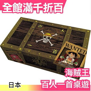 【海賊王】空運 日本 傳統 小倉百人一首 紙牌遊戲 桌遊 和歌 ONE PIECE【小福部屋】