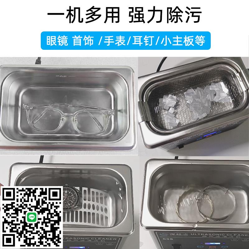 小型眼鏡超聲波清洗機家用手錶珠寶首飾清潔器洗眼鏡主機板工業
