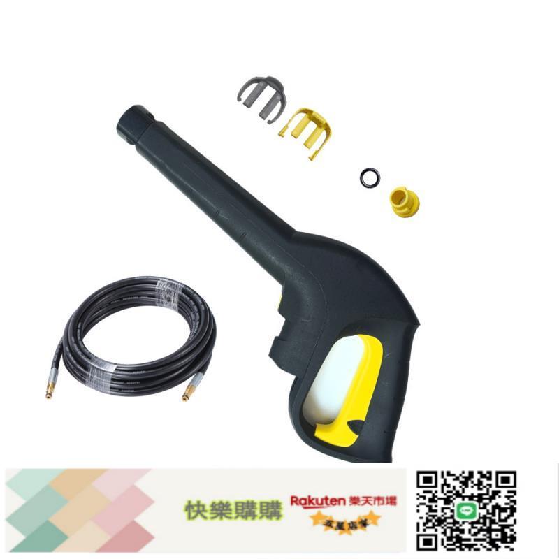 凱馳K系列洗車機用高壓水槍套裝適用卡赫KARCHER K2 K3 K5洗車機