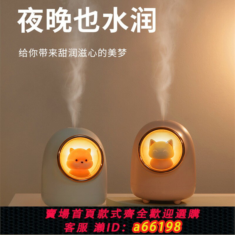 【臺灣公司 可開發票】加濕器小型家用靜音臥室辦公桌面學生宿舍USB車載迷你無線噴霧器