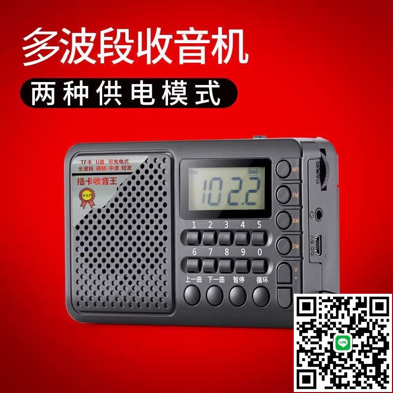 拓響 T-6621全波段收音機MP3老人迷你小音響插卡音箱便攜式播放器