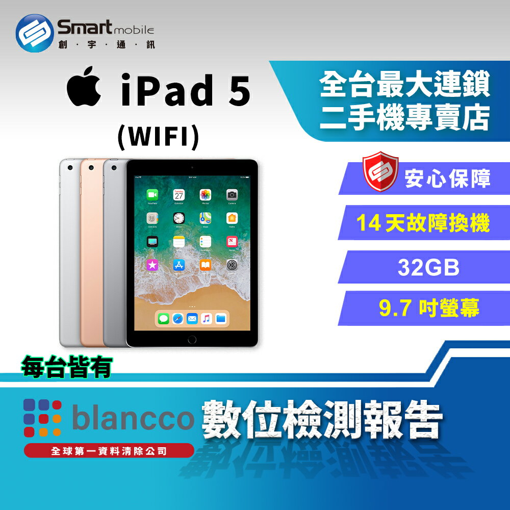【創宇通訊│福利品】Apple iPad 5 32GB 9.7吋 WIFI (2017)