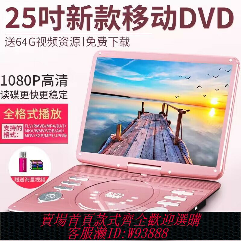 {臺灣公司貨 可打統編}金正移動DVD播放器CD影碟機光盤VCD家用evd兒童學習一體機小電視