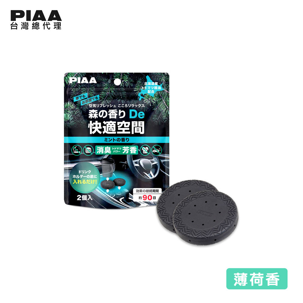 PIAA北海道森林系消臭精油-薄荷香 KK-TD2