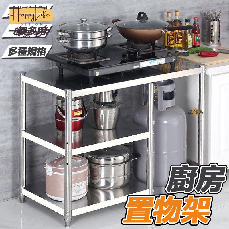特惠/店長優選 【免運 客製化】廚房切菜桌 廚房置物架 灶臺桌 煤氣罐灶臺架 l型工作桌 燃氣灶架子 不鏽鋼工作臺 電器收納架 家用新店開業 全館八折起 售後保障