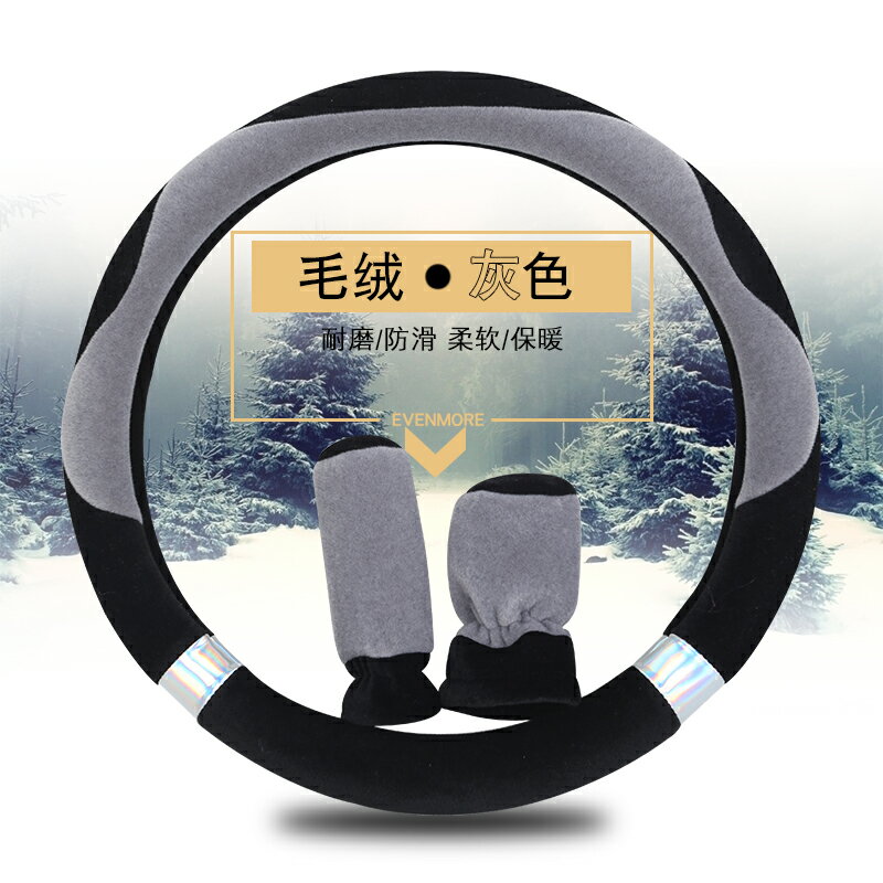 北京現代悅納朗動瑞納悅動名圖IX35領動索八汽車方向盤套冬季短絨