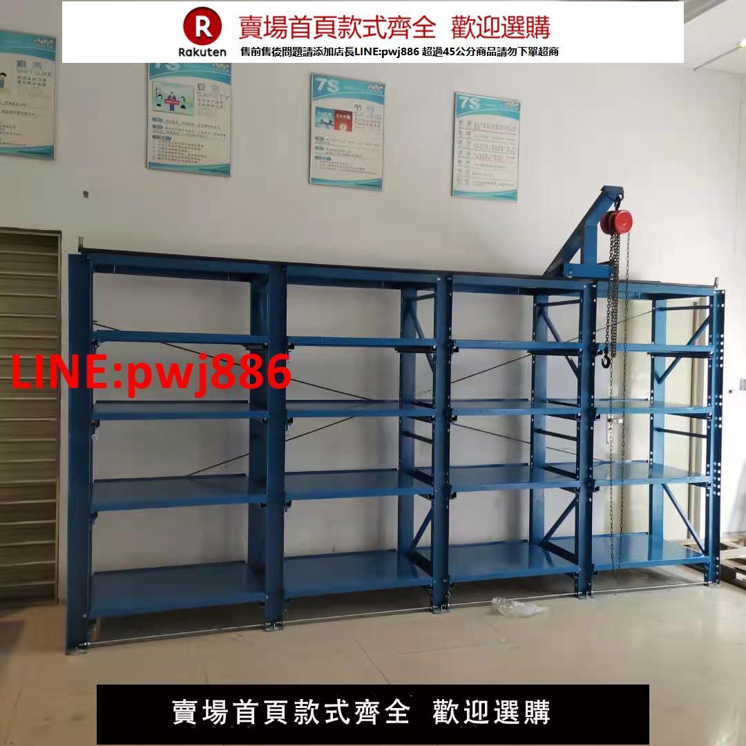 【高品質超低價】重型模具架半開抽屜式模具存放架整理展示架推拉式天車可升降模具【注意！下單滿500出貨】