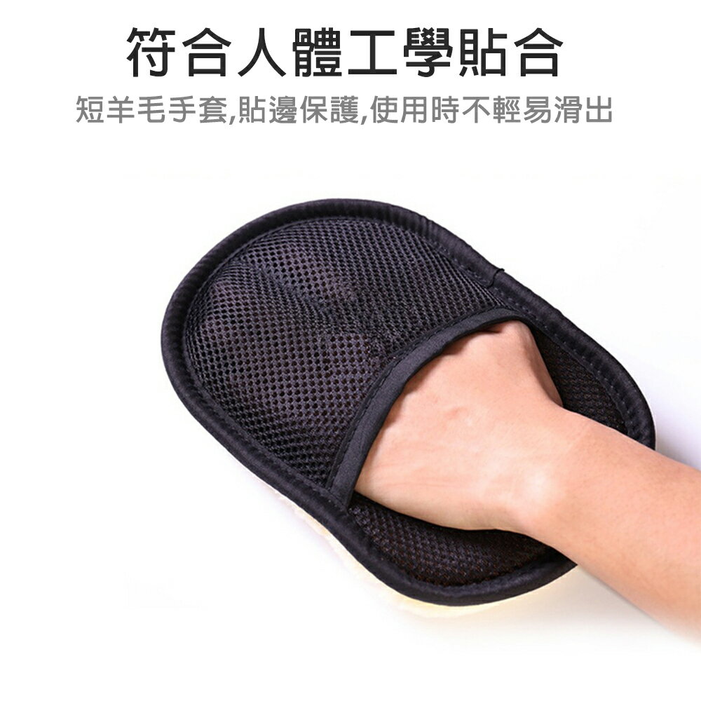 洗車手套 羊毛絨 羊毛手套 洗車 打蠟手套 清潔手套 玻璃擦 擦車手套 短毛 仿羊毛 輪框 擦車 輪框 玻璃 6
