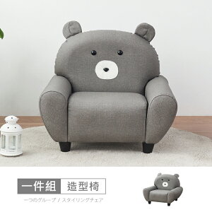 哈威耐磨皮動物造型椅-熊大淺灰 免組裝/免運費/造型沙發