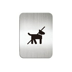[Deflect-o]高質感鋁質方形貼牌-禁止攜帶寵物-#610710S