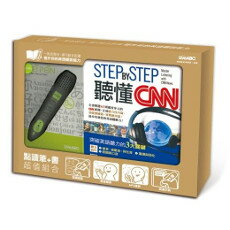 STEP BY STEP 聽懂CNN(點讀擴編版)+LivePen智慧點讀筆(盒裝版)/希伯崙