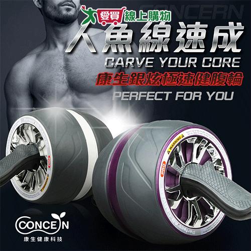 康生 肘力健腹輪CON-YG015白 運動器材 健腹輪【愛買】