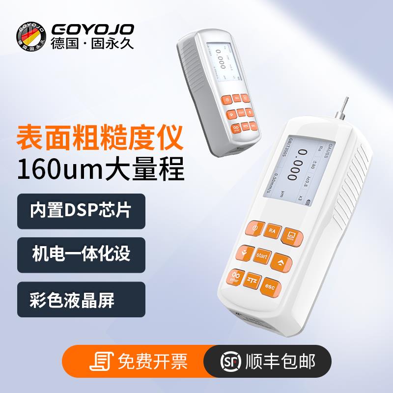 【高品質超低價】表面粗糙度儀高精度便攜式金屬表面粗糙度測量儀手持光潔度檢測儀
