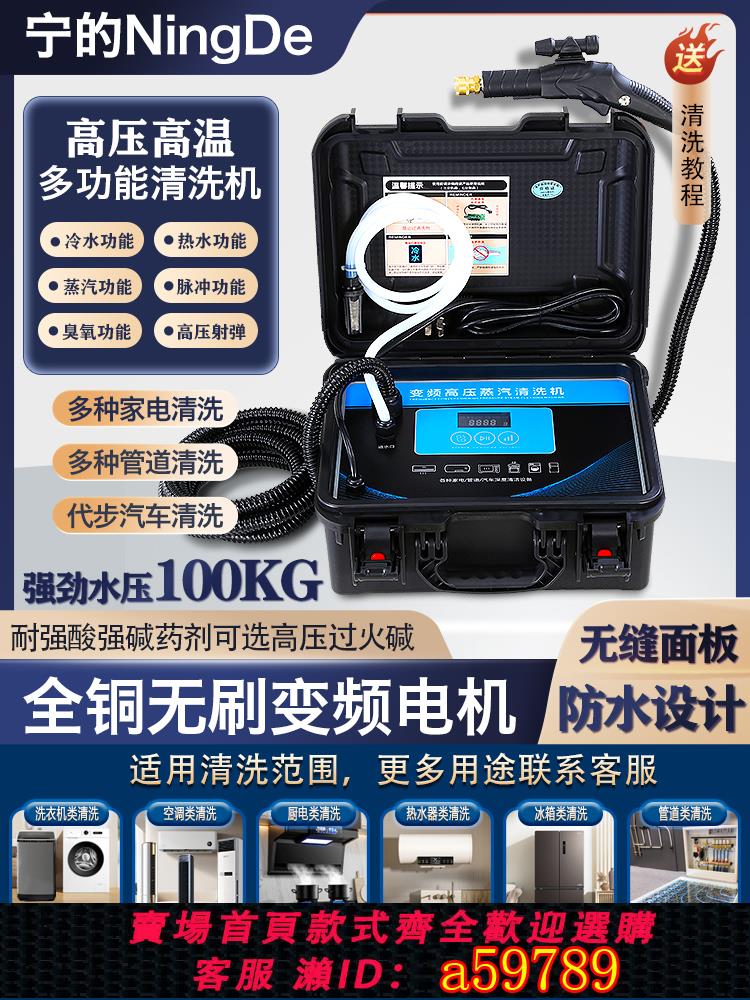【臺灣公司 可打統編】100KG高壓變頻商用高溫蒸汽清潔機油煙機空調洗衣機家電清洗機