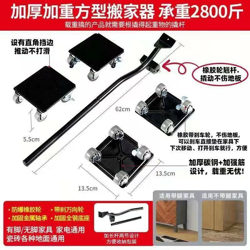 搬家神器 搬家神器萬向輪重物行動器利器多功能工具移位搬運神奇傢俱滑輪【HZ66012】