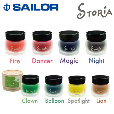 日本 sailor 寫樂 STORiA 防水 耐水性 墨水 /罐