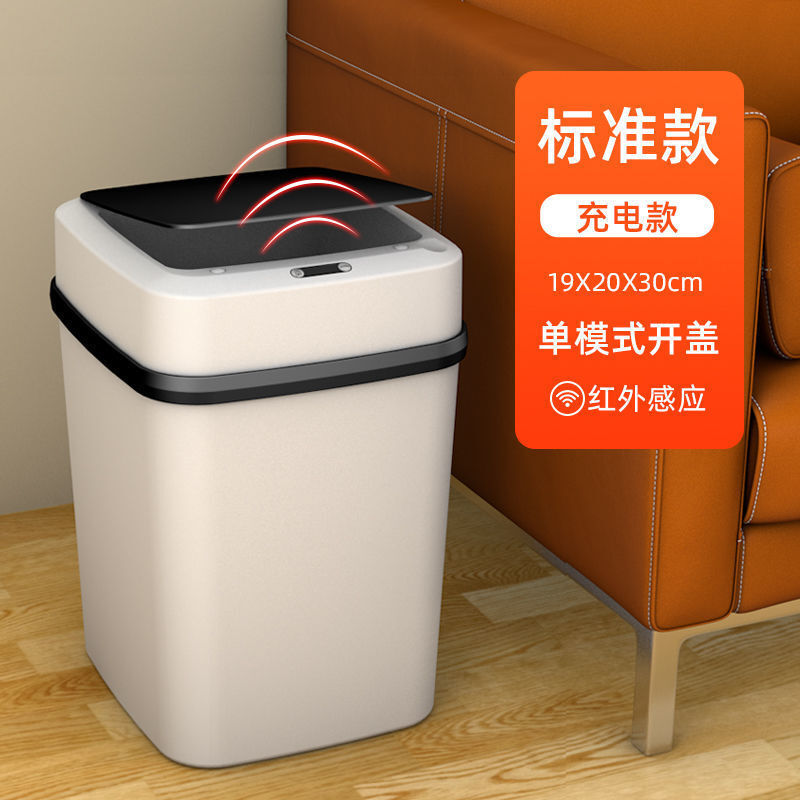 智慧垃圾桶家用帶蓋感應式廁所客廳衛生間創意全自動電動開蓋大號【宜家良品百貨】