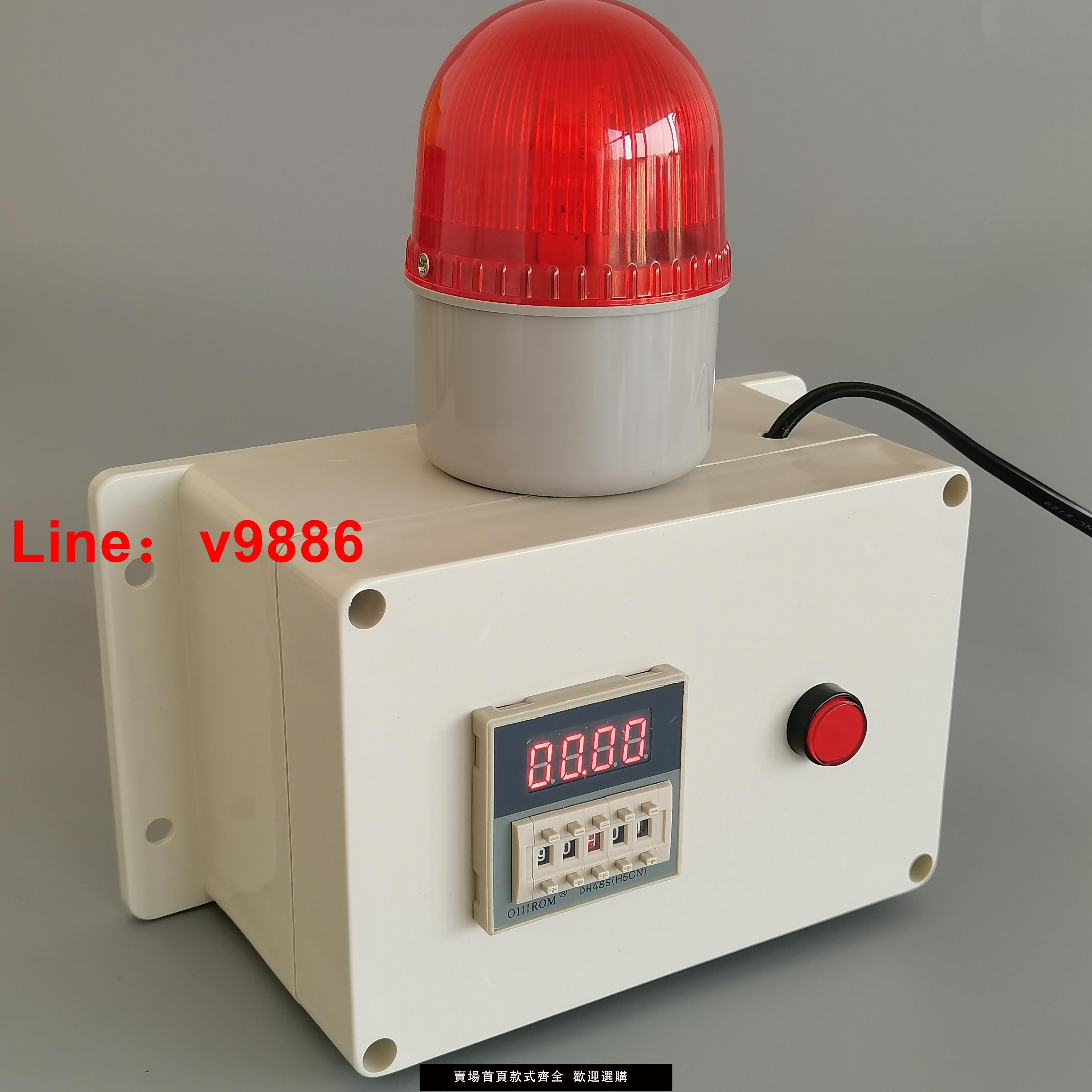 【臺灣公司 可開發票】工業電子數顯計時報警器裝置定時迴圈提醒累時器倒記時聲光閃爍