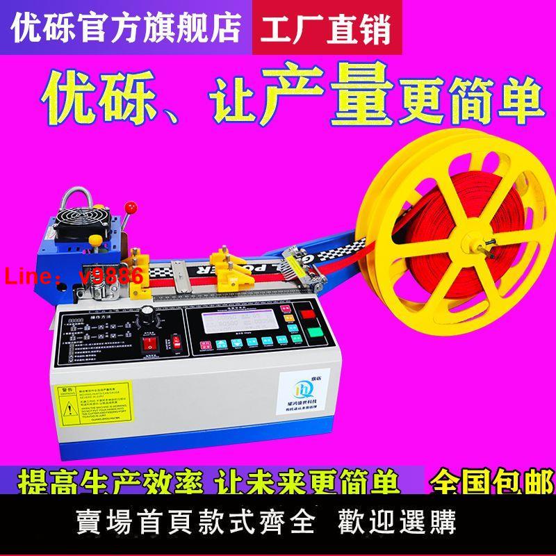 【臺灣公司 超低價】新款全自動切帶機絲帶熱切機冷熱織帶斷帶機拉鏈魔術貼電腦切割機