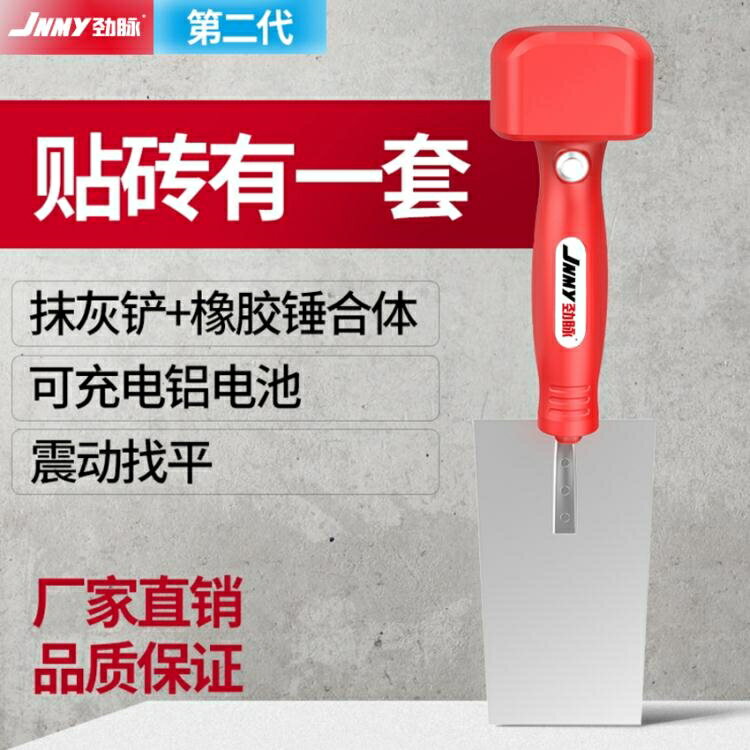 平鋪機 二代瓦工震動抹泥刀貼瓷磚輔助神器平鋪機電動泥鏟泥工不銹鋼