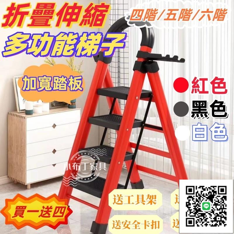 摺疊梯 工具梯 梯子 折疊梯 人字梯 多功能 梯子 工作梯 工具梯 居家生活 家用折疊梯 家用梯子 1242