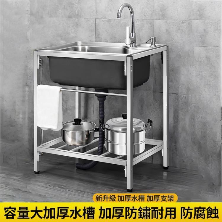簡易水槽 不鏽鋼洗手台 洗手台 單槽帶支架 洗碗池 不鏽鋼洗手盆 洗手盆 洗手台 水池