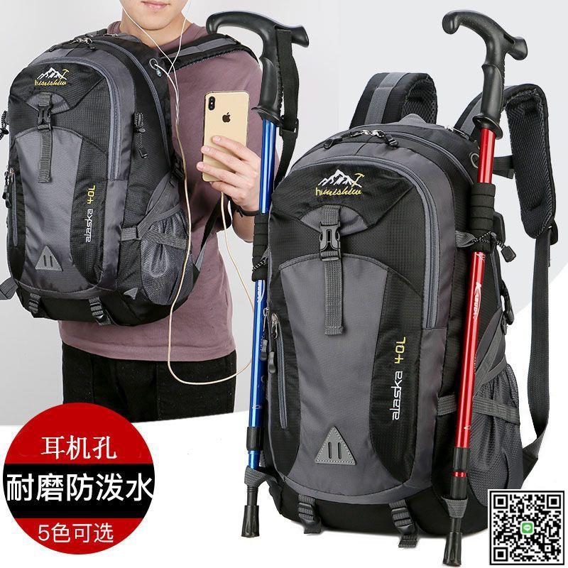 男士騎行雙肩包輕薄超輕40L戶外運動防水登山包女山地車騎行揹包-UM.有米家居