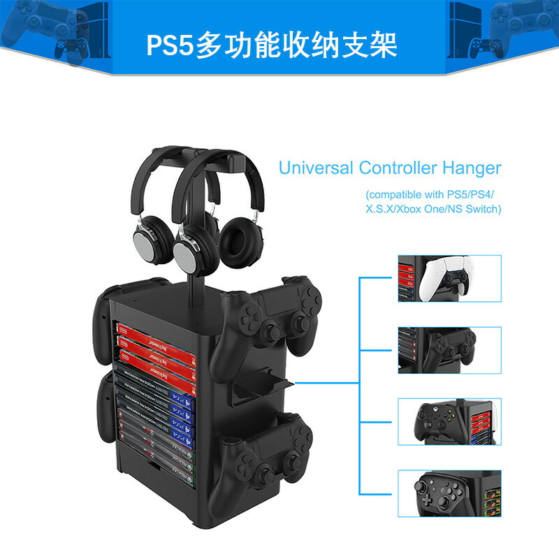 PS5多功能收納支架Xbox series X遊戲光碟碟片收納盒支架NS收納架
