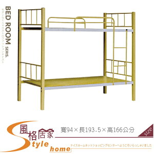 《風格居家Style》米黃色3尺雙層鐵床 597-02-LA