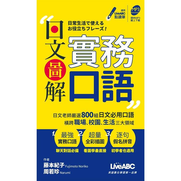 Live互動日本語（電腦影音互動程式下載版） 2月2023第74期