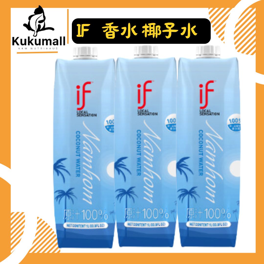 【KKM營養屋】 免運 香水椰子水 1000mlx12瓶/箱 if 椰子水 泰國 消暑
