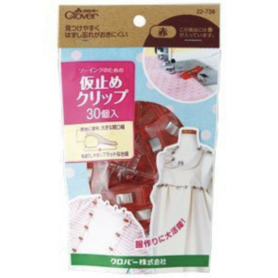 手作森林 sale* 可樂牌 大容量 強力夾 (中, 30入) Clover 22-738 夾子 日本夾子 日本製