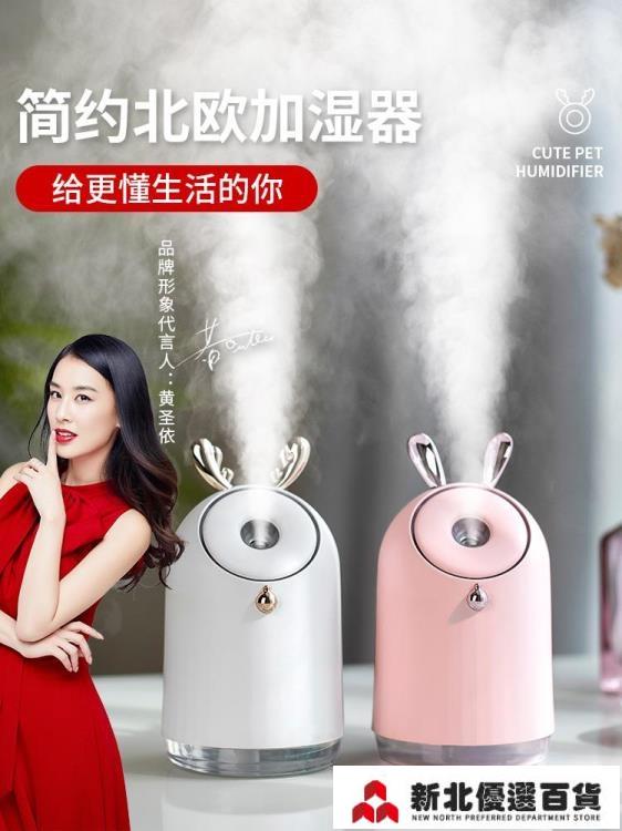 加濕器簡約萌寵小型迷你噴霧辦公室桌面可愛學生宿舍家用臥室靜音便攜凈化車載空氣 雙11全館免運