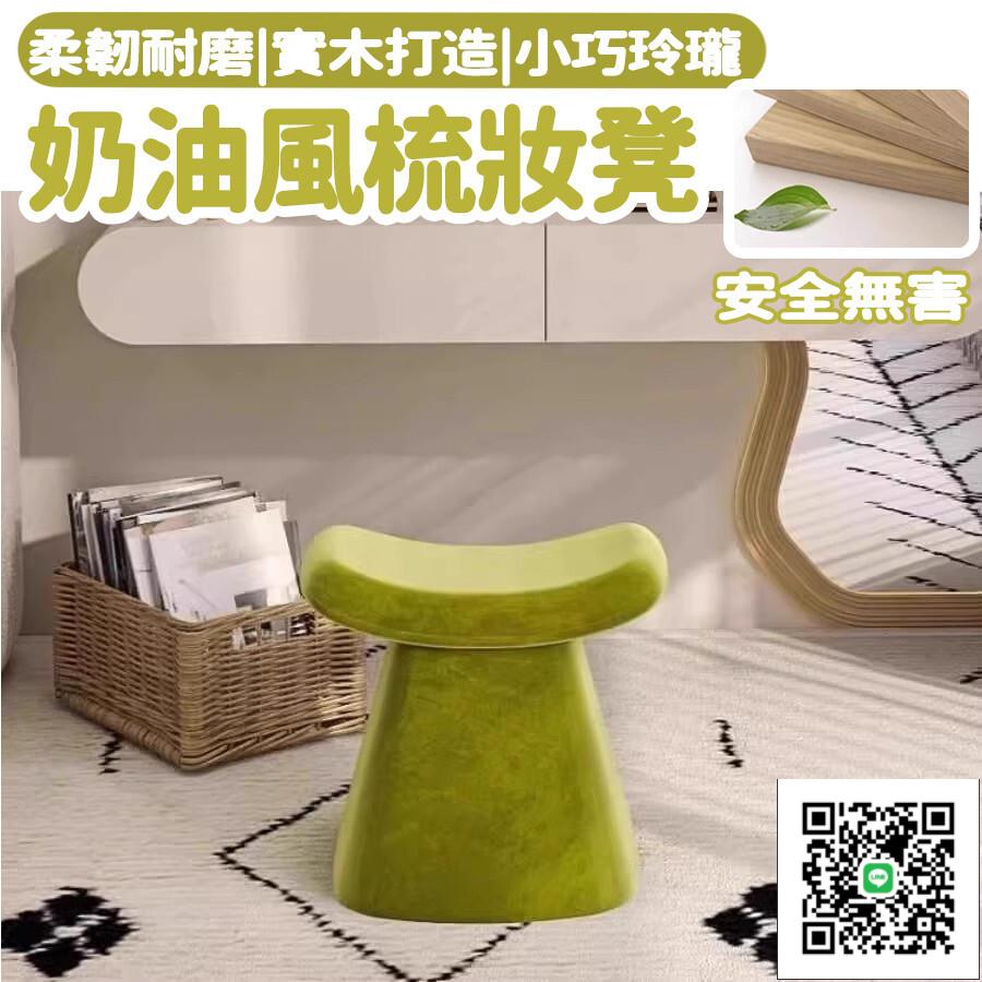 【奶油風梳妝凳 宅配免運】彈琴凳 矮凳 奶油風梳妝凳 入戶門換鞋凳 實木凳 客廳茶幾凳 簡約學習凳F