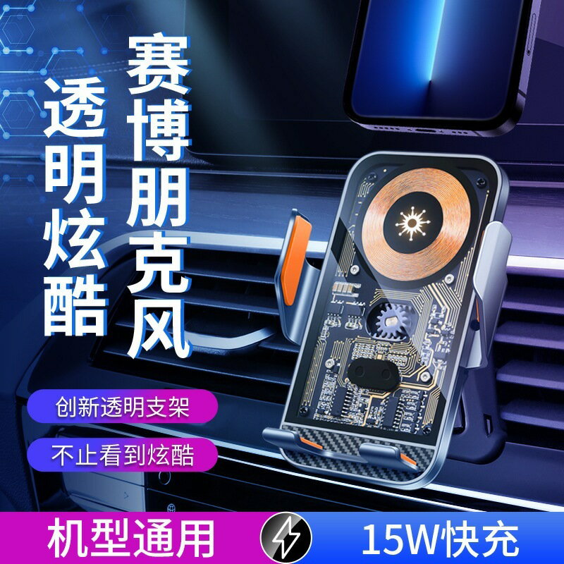 無線充手機支架 15W快充支架 車用導航支架 車用手機架 防抖自動開合手機架 出風口手機架 夾式導航架
