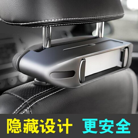 九折 創意車載ipad支架通用型車用后排汽車手機平板電腦mini后座手機架 快速出貨 貝達生活館直營店 樂天市場rakuten 九折 創意車載ipad支架通用型車用后排汽車手機平板電腦mini后座手機架 快速出貨 貝達生活館直營店 樂天市場rakuten