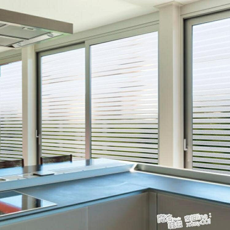 免膠透明仿百葉窗玻璃貼膜貼紙辦公室移門窗戶貼防曬隔熱家用陽台