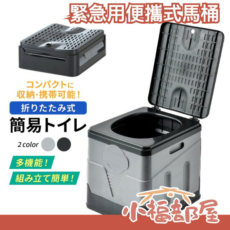 日本 Eco Ride World 緊急用便攜式馬桶 簡易馬桶 廁所 緊急 急用 便攜式 馬桶 小便神器 地震 露營 【小福部屋】