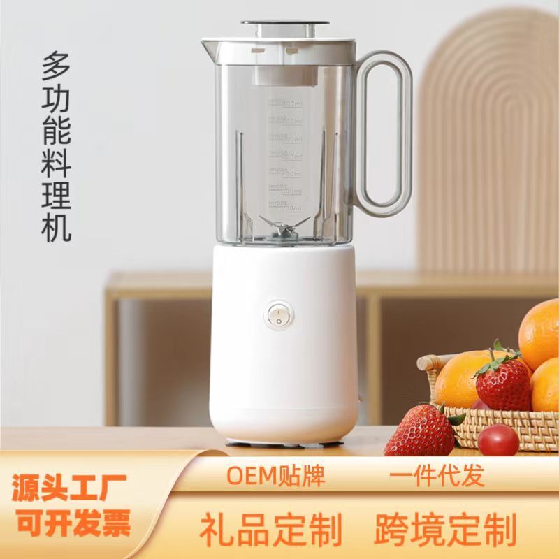 新款料理機家用多功能沙冰榨汁機豆漿機小型輔食機電動分離攪拌機【Snowbelle優選】