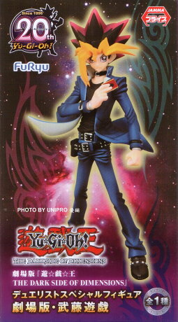 日版遊戲王周年劇場版武藤遊戲the Dark Side Of Dimensions 公仔 Unipro優鋪 Rakuten樂天市場 日版遊戲王周年劇場版武藤遊戲the Dark Side Of Dimensions 公仔 Unipro優鋪 Rakuten樂天市場