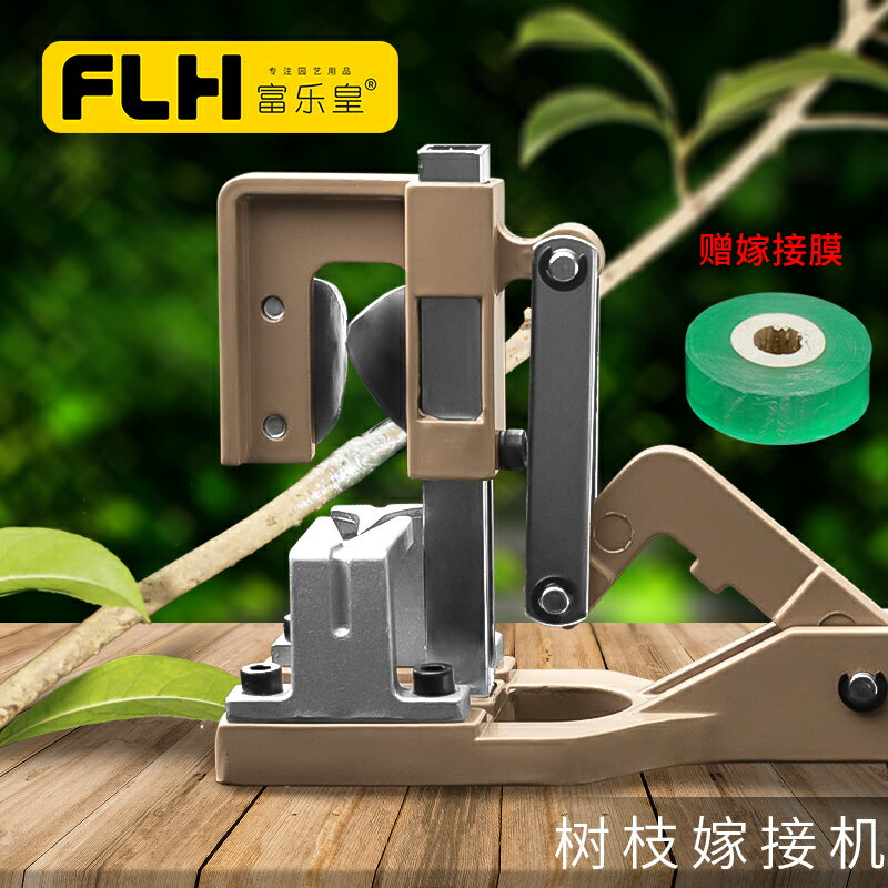 嫁接剪刀多功能果樹專業嫁接工具嫁接套裝器花苗木架接神器嫁接機