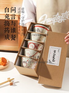日式兔子碗餐具套裝陶瓷飯碗家用新年喬遷禮物禮盒【步行者戶外生活館】